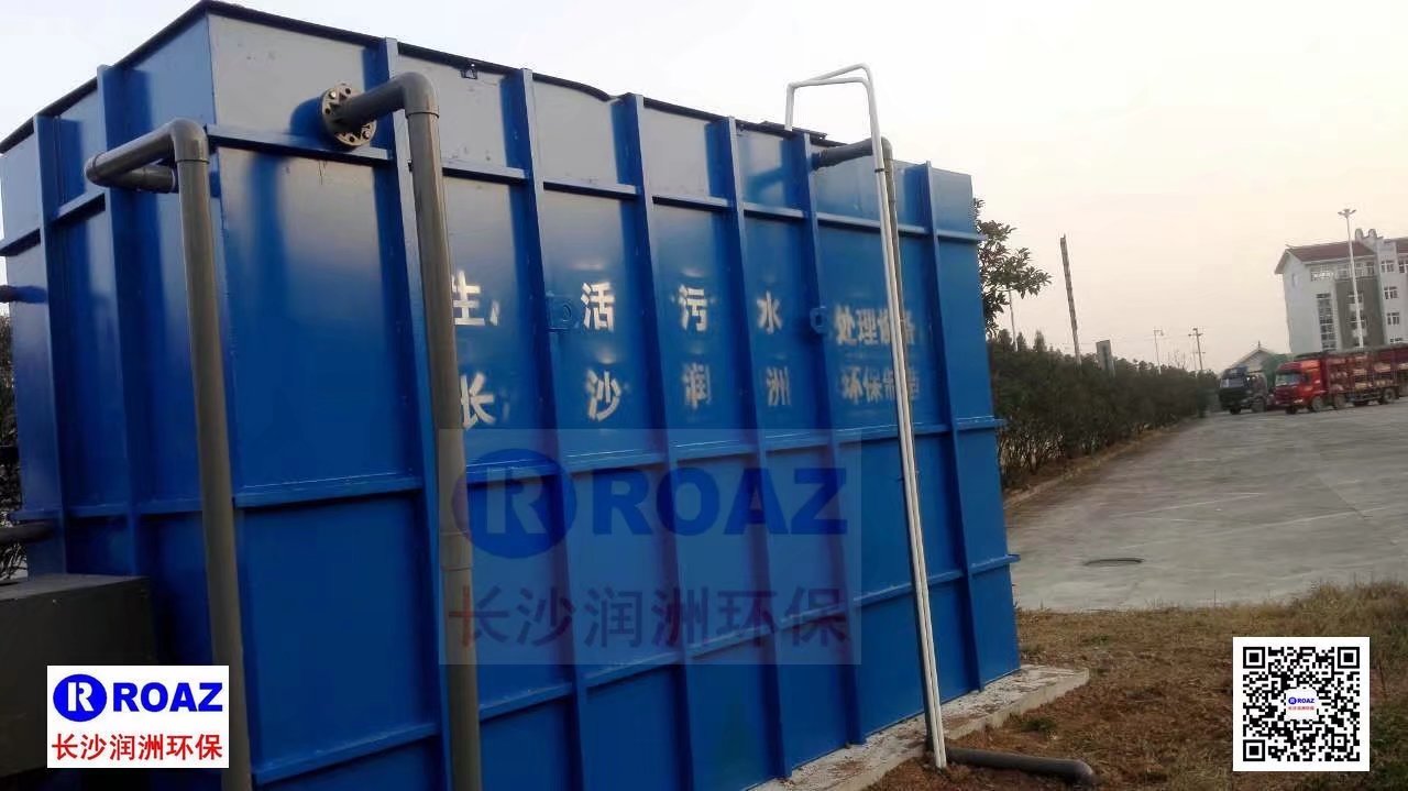 高速公路服務(wù)區(qū)300噸/天一體化MBR生活污水處理裝置投入使用！